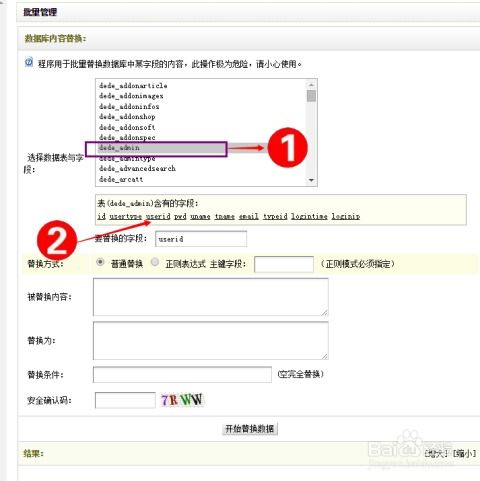 Dedecms织梦程序网站后台登录帐号密码如何修改