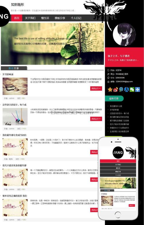 个人博客资讯文章新闻源码帝国cms模版整站自适应html5 手机网站