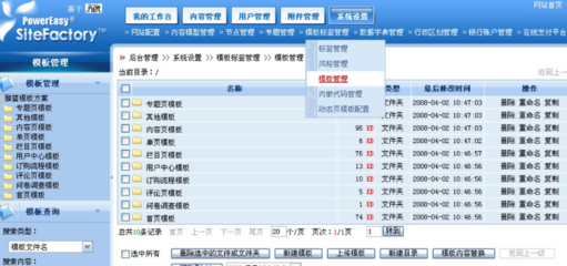 CMS软件有哪些?国产CMS软件有哪些?